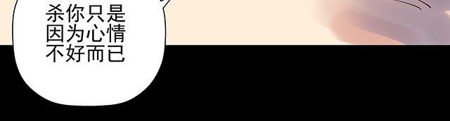 第18话 快杀了她！5