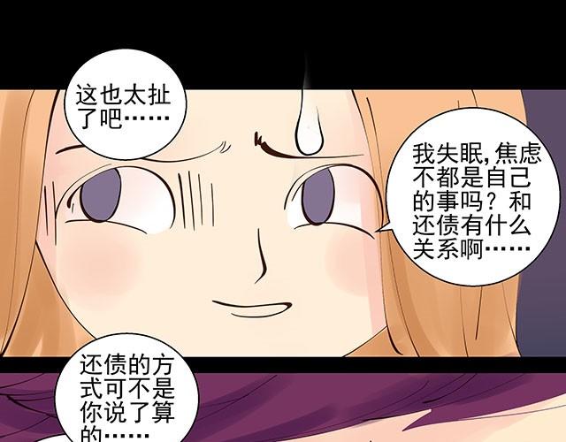 第5话 这也太扯了29