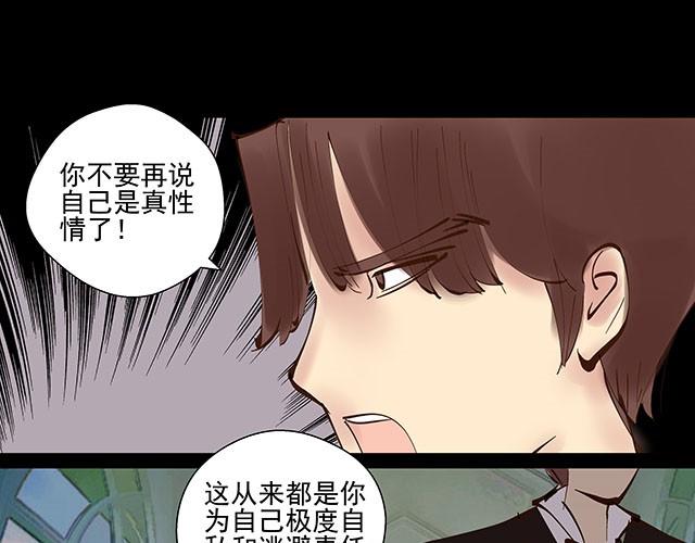 第7话 别再给自己找借口了！18