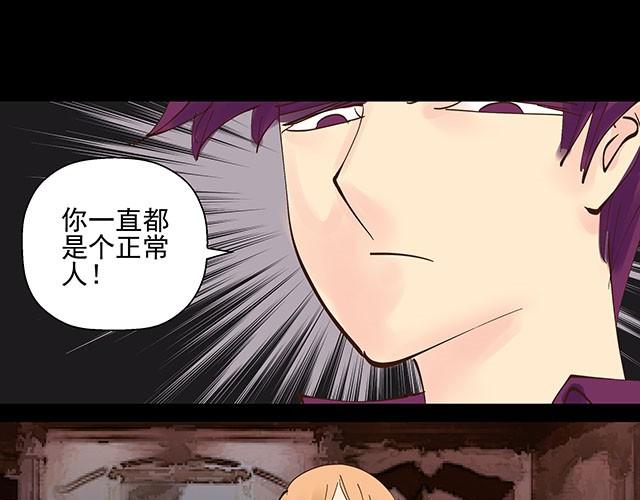 第6话 被说是正常人竟然觉得感动21