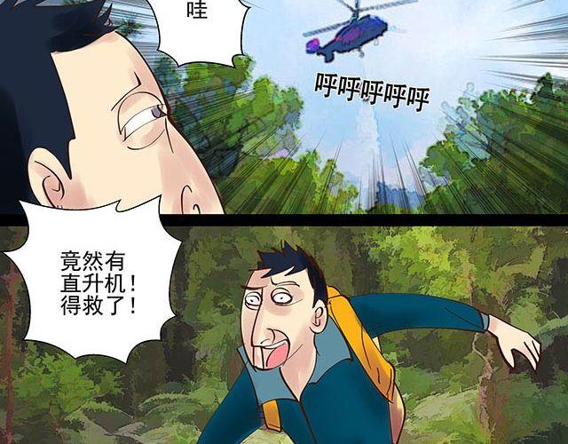 第12话 带我去杀人现场！4