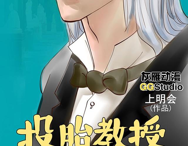 第2话 签订投胎契约！1