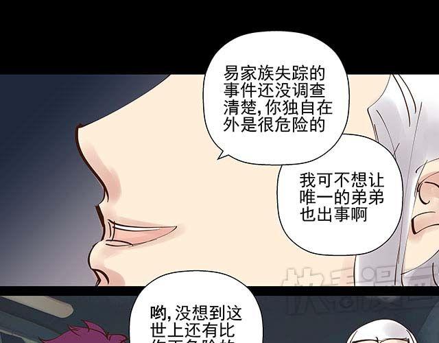 第13话 他是我唯一的亲人3