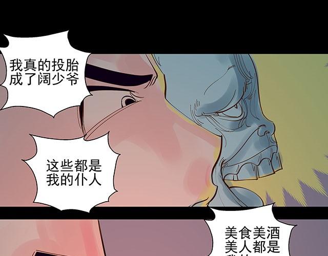 第2话 签订投胎契约！36