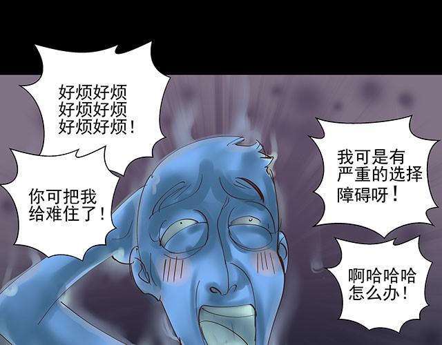 第11话 命运值是无法改变的6