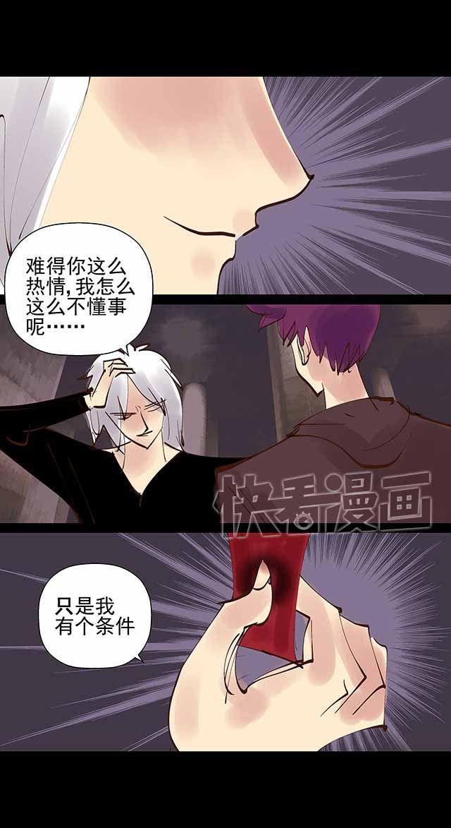第21话 难道我就不能做你哥哥吗？8