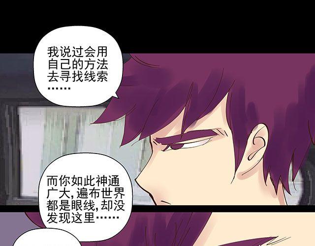 第13话 他是我唯一的亲人6
