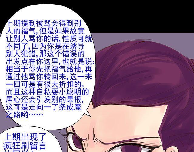 第24话 给我放开他！48