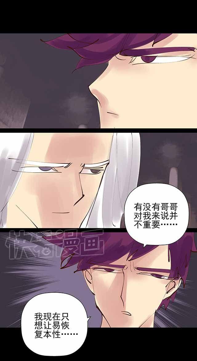 第21话 难道我就不能做你哥哥吗？2