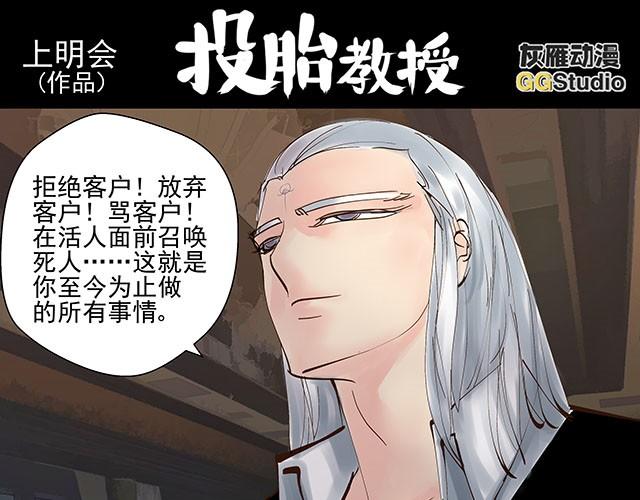 第8话 你给我松手！0