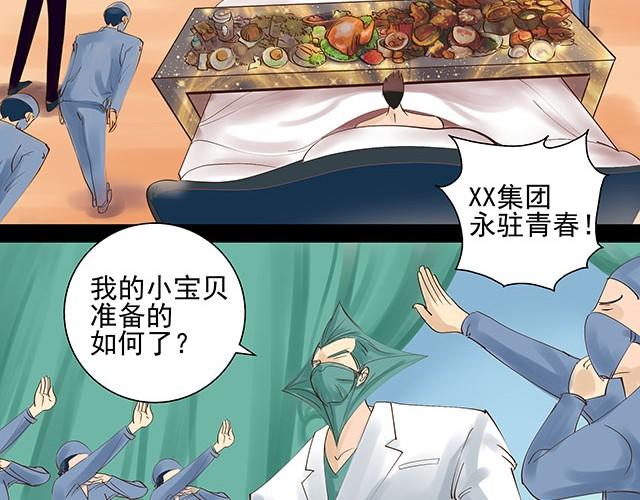 第3话 进行换脸实验4