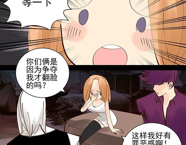 第5话 这也太扯了15