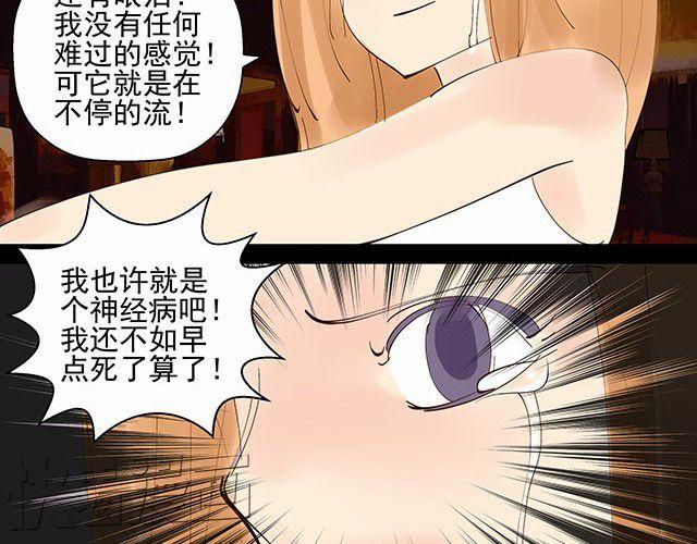 第6话 被说是正常人竟然觉得感动16