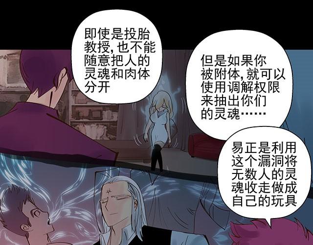 第6话 被说是正常人竟然觉得感动6