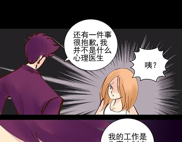 第5话 这也太扯了20