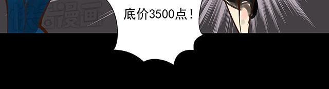 第10话 拍卖点数就能获得新生11