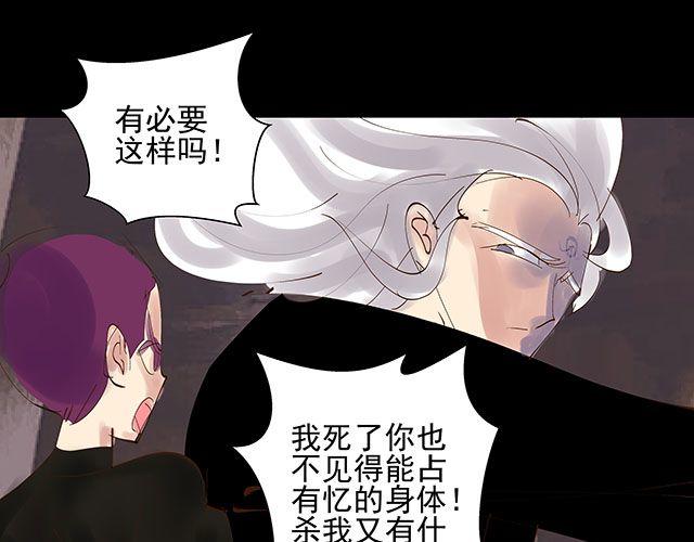 第18话 快杀了她！3