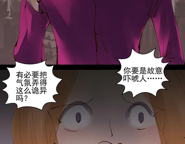 第6话 被说是正常人竟然觉得感动31