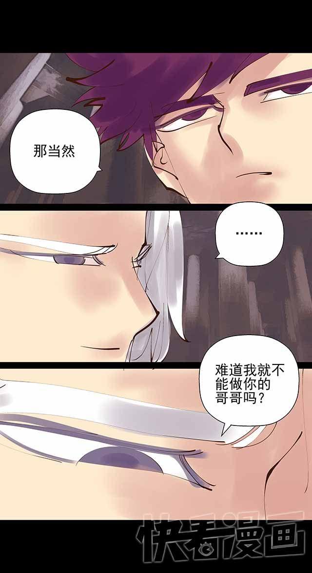 第21话 难道我就不能做你哥哥吗？1