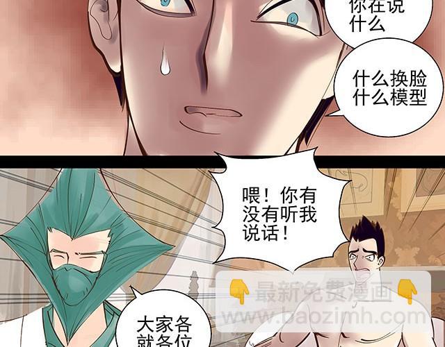 第3话 进行换脸实验10