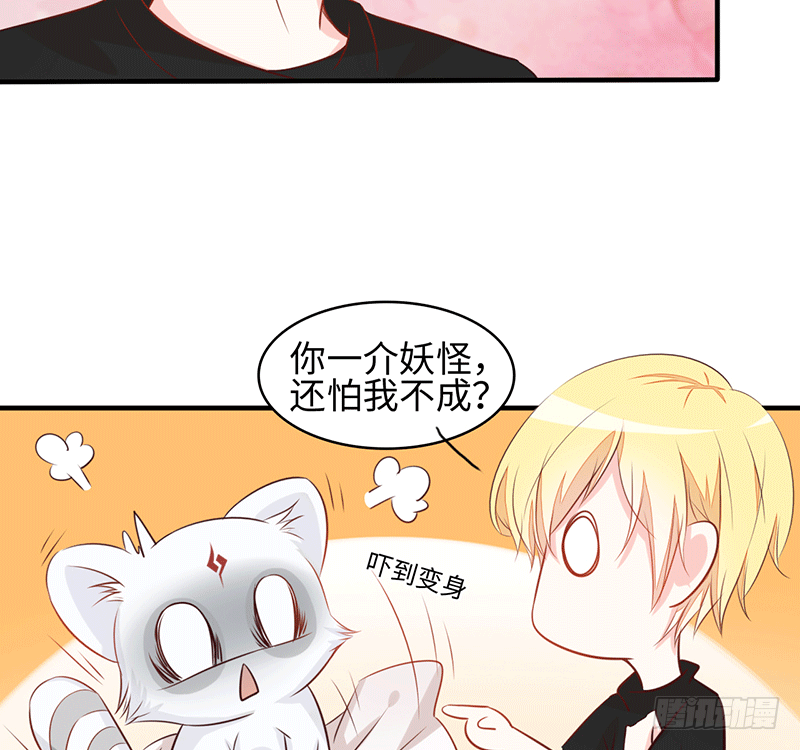 难道是来要身体的？5