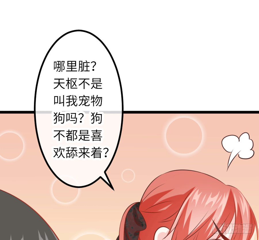 真叫人忍不住想欺负你79