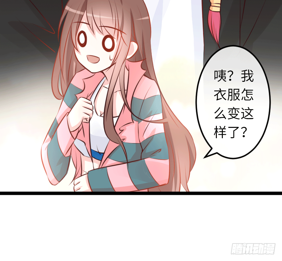撩妹要从公主抱开始3