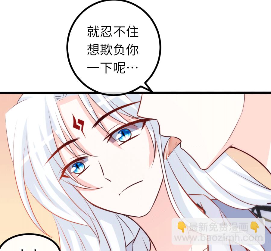 真叫人忍不住想欺负你9