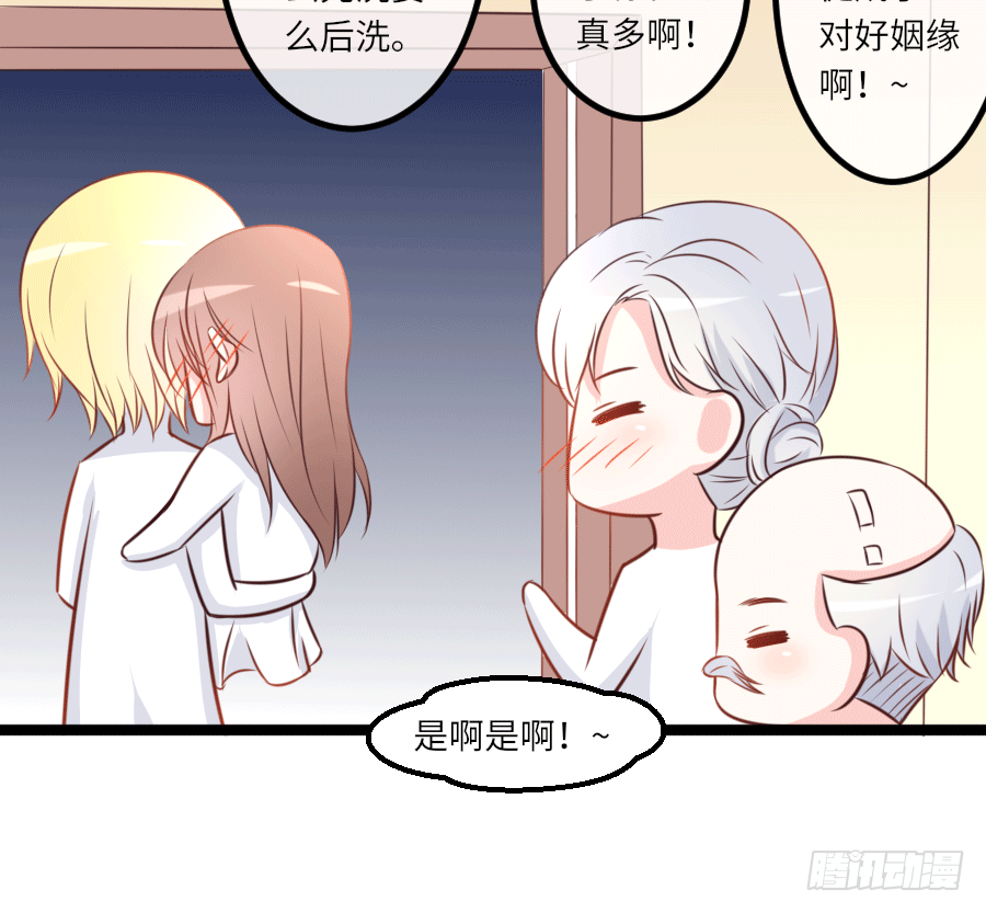 洞房花烛？82