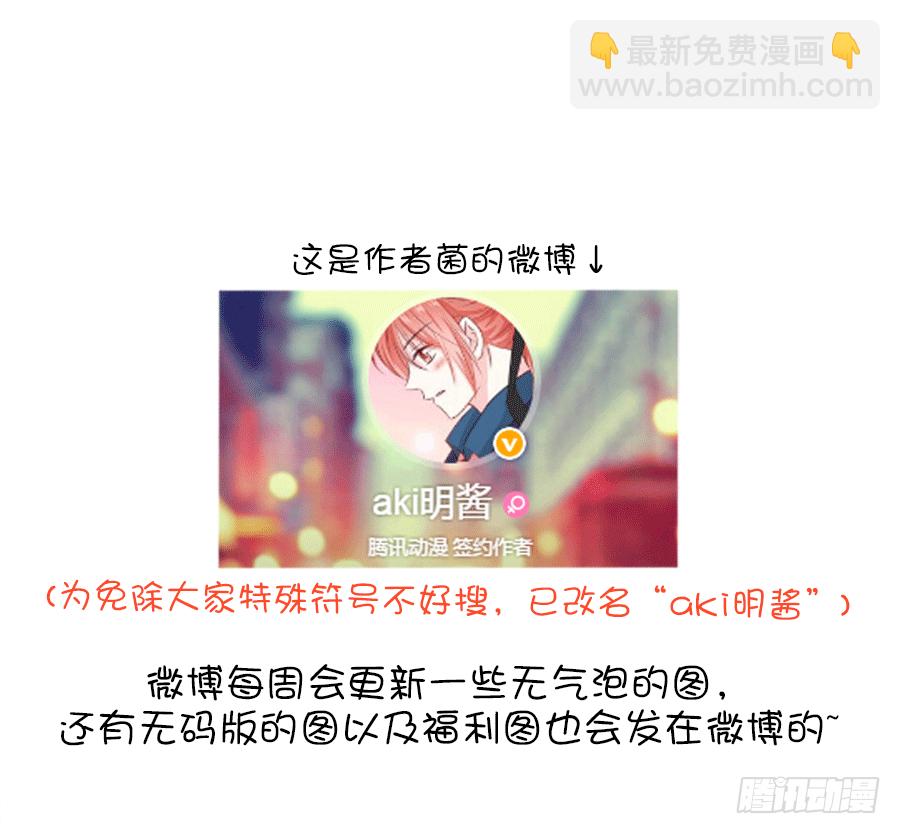 又见干脆面君81
