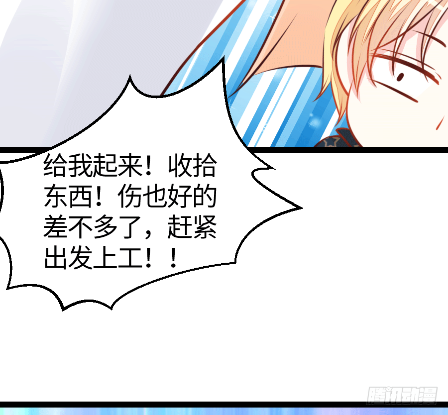 东亚醋王要发威3