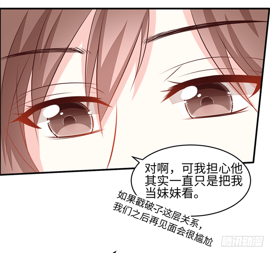 勇敢的向他告白吧30
