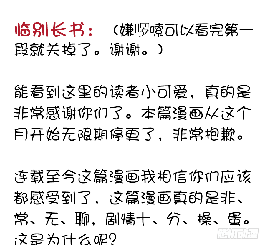 停更公告0