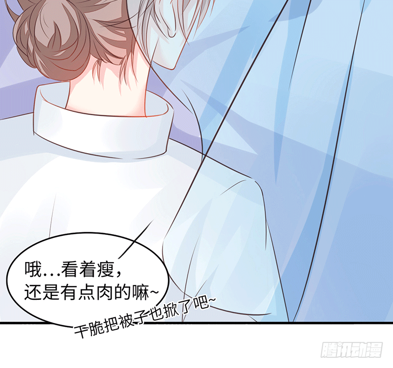 把你的身体留给我81