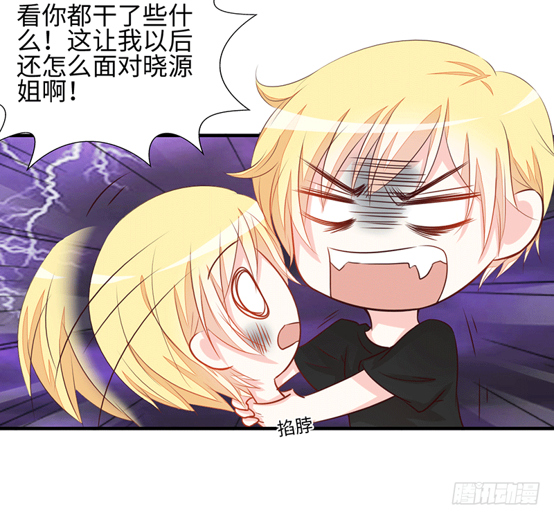 难道是来要身体的？2