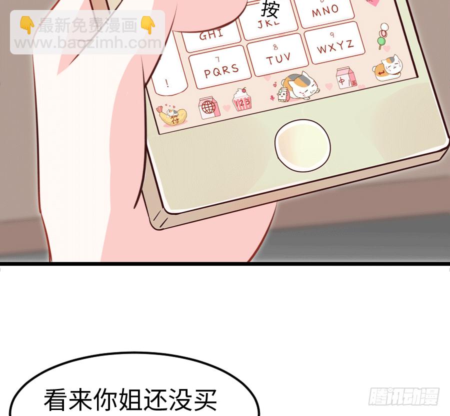勇敢的向他告白吧116