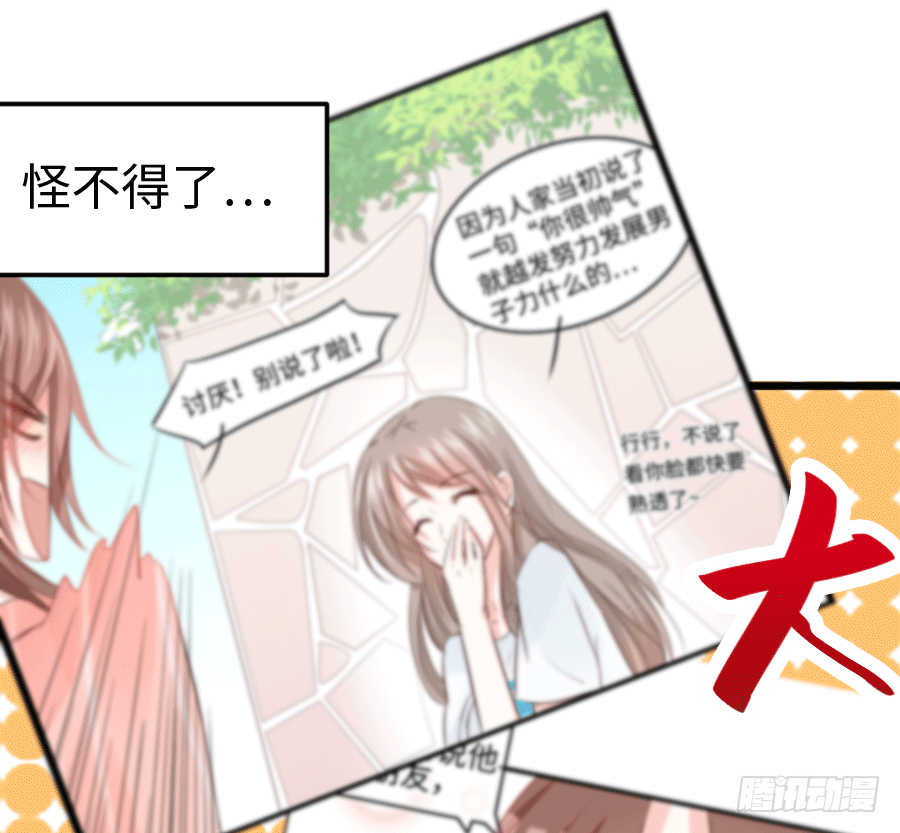还未开花便已枯萎的初恋74