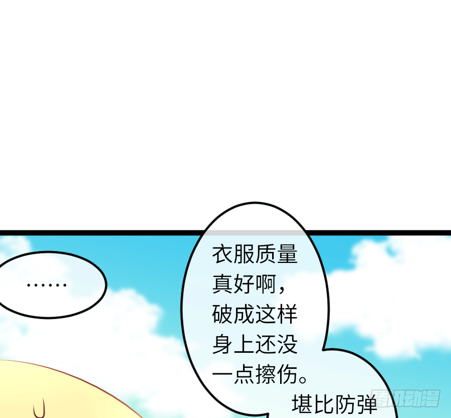 撩妹要从公主抱开始6