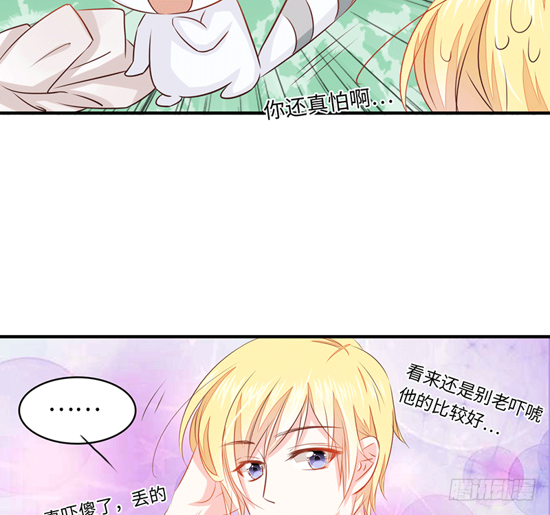 难道是来要身体的？7