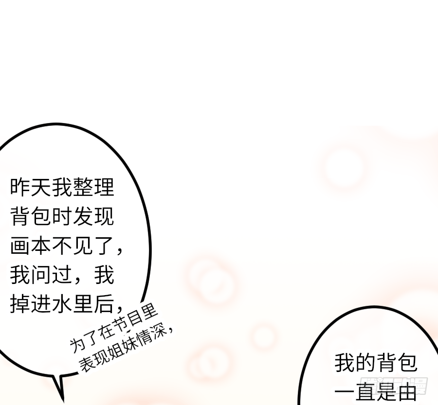 恶毒女配领便当28