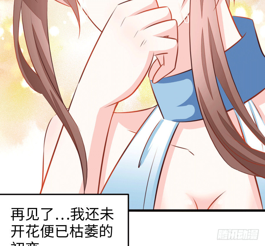 还未开花便已枯萎的初恋78