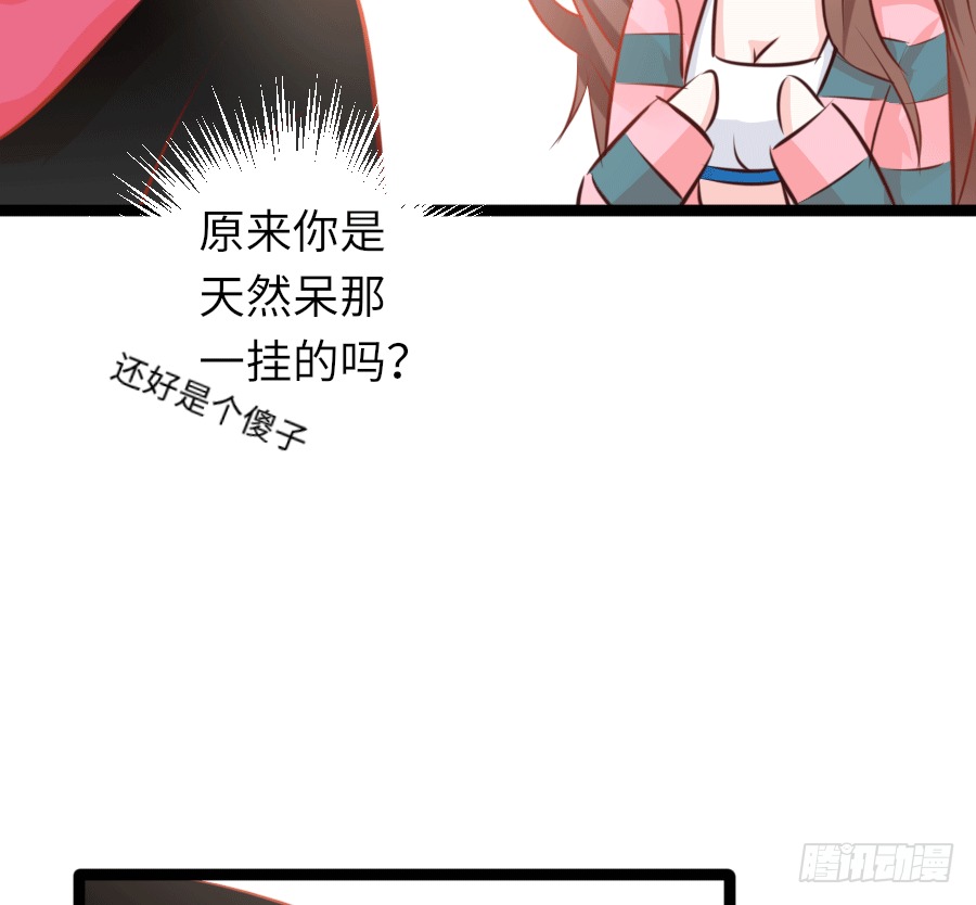撩妹要从公主抱开始8