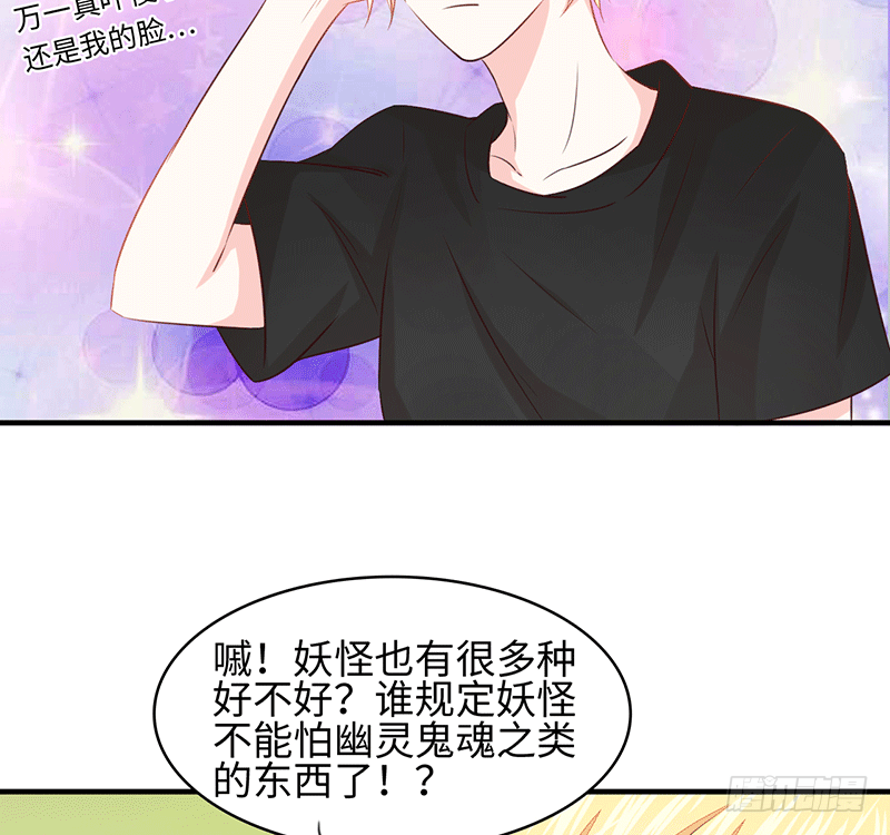 难道是来要身体的？8