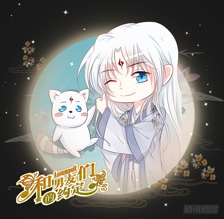 勇敢的向他告白吧0