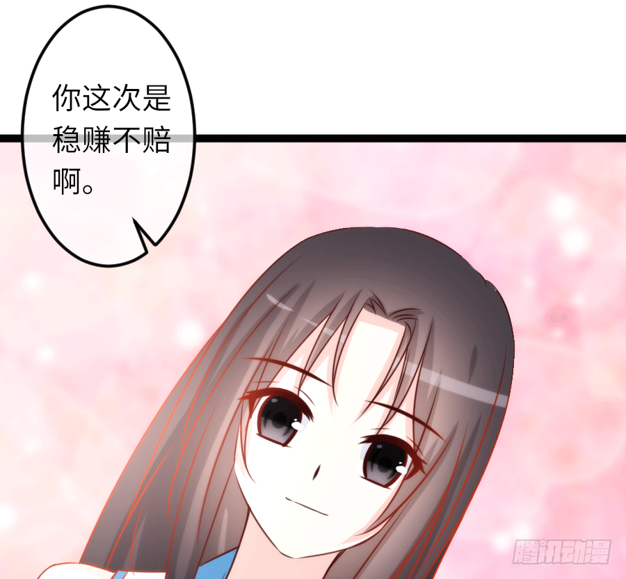 “稳赚不赔”45