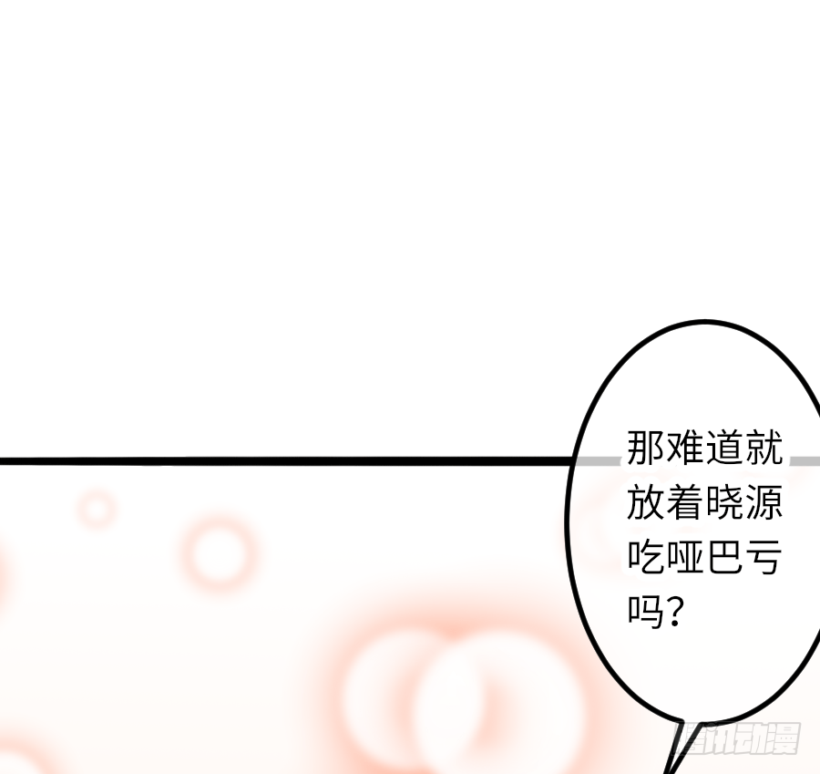 恶毒女配领便当74