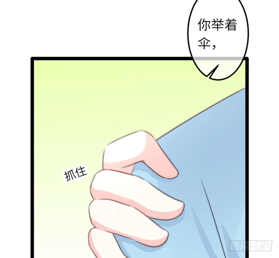 下雨天是撩妹的好时机58