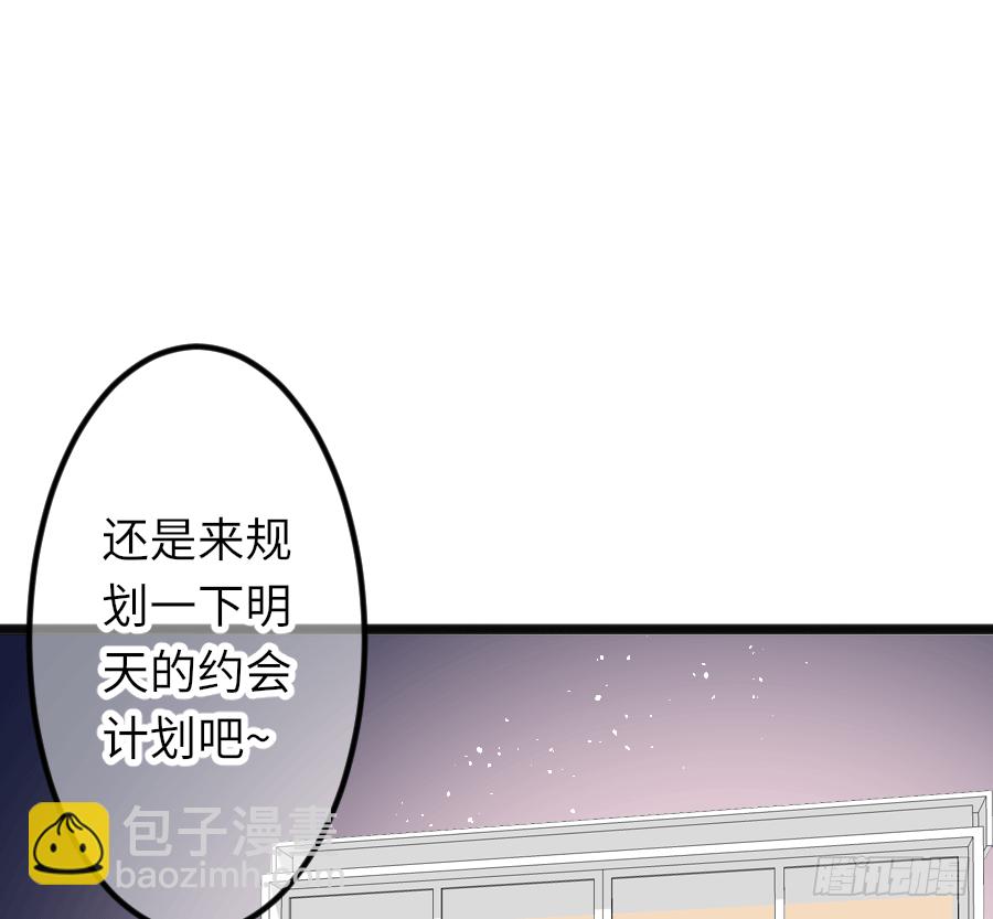 约会（2）58