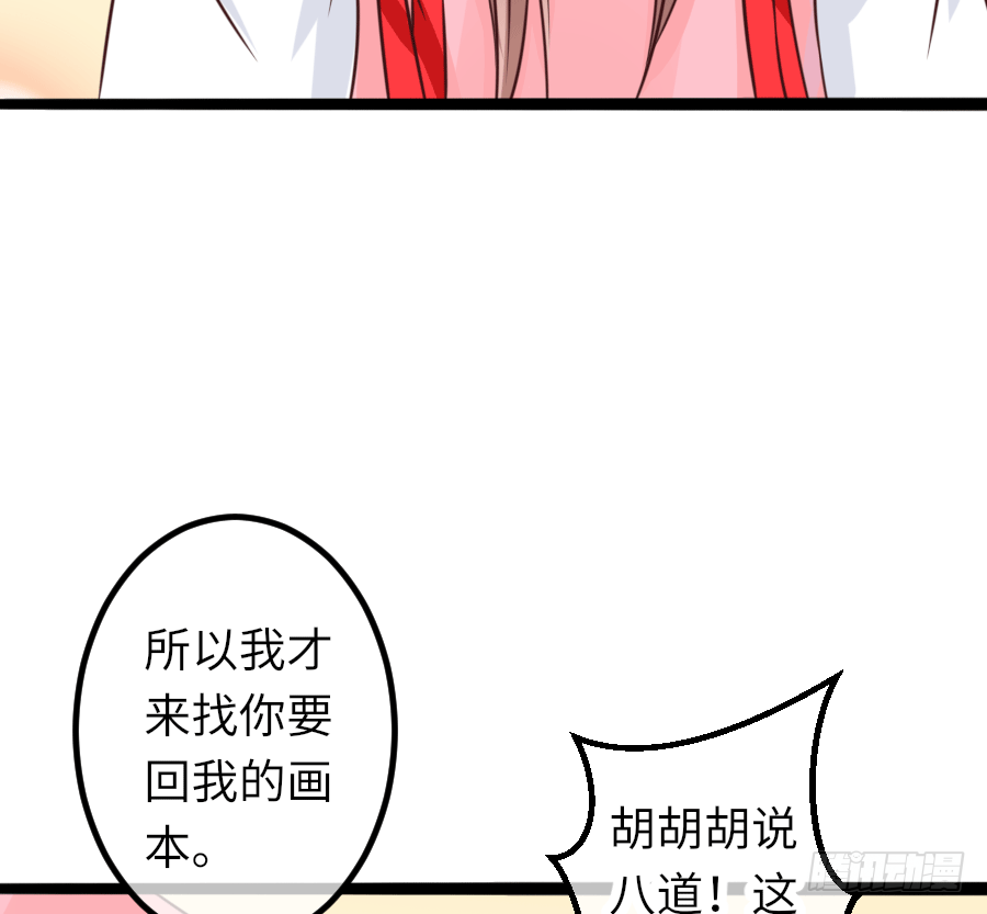 恶毒女配领便当31