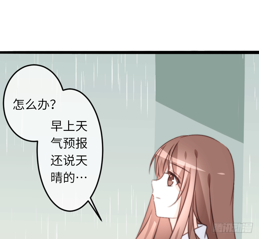 下雨天是撩妹的好时机6